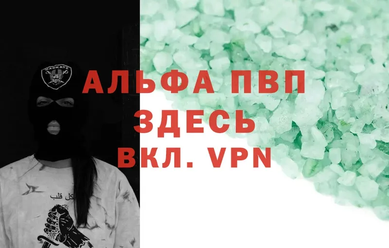 кракен   Остров  Альфа ПВП VHQ  продажа наркотиков 