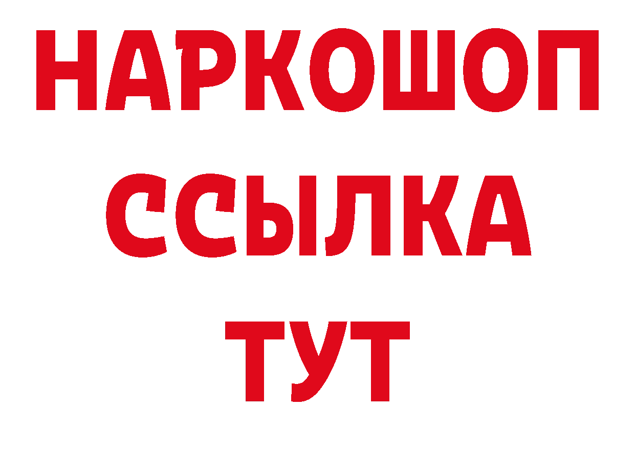 БУТИРАТ оксибутират зеркало площадка мега Остров